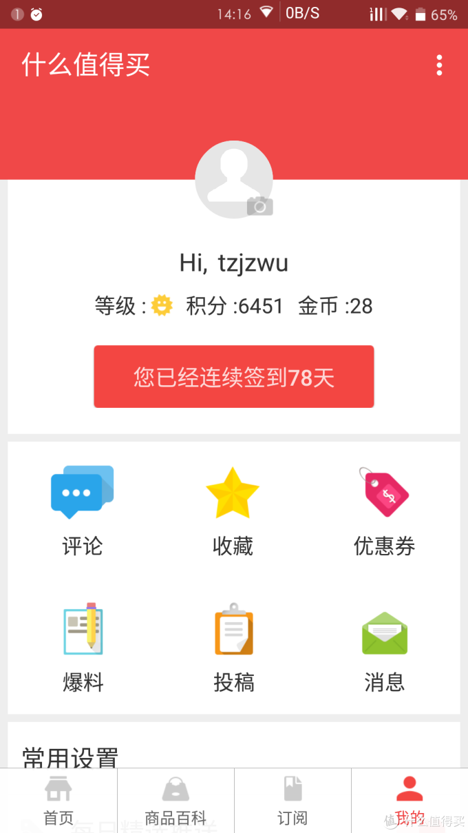 常规防盗门自己动手换锁芯