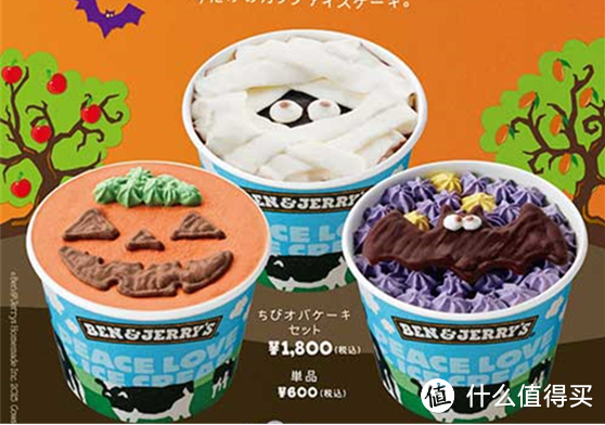 冰淇淋里有妖怪：BEN&JERRY'S 推出 限量 万圣节冰淇淋系列 