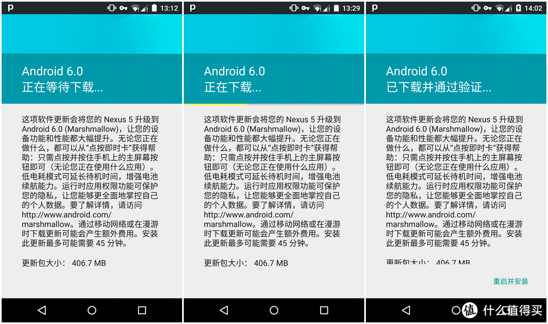 当安卓遇上棉花糖——Android 6.0体验