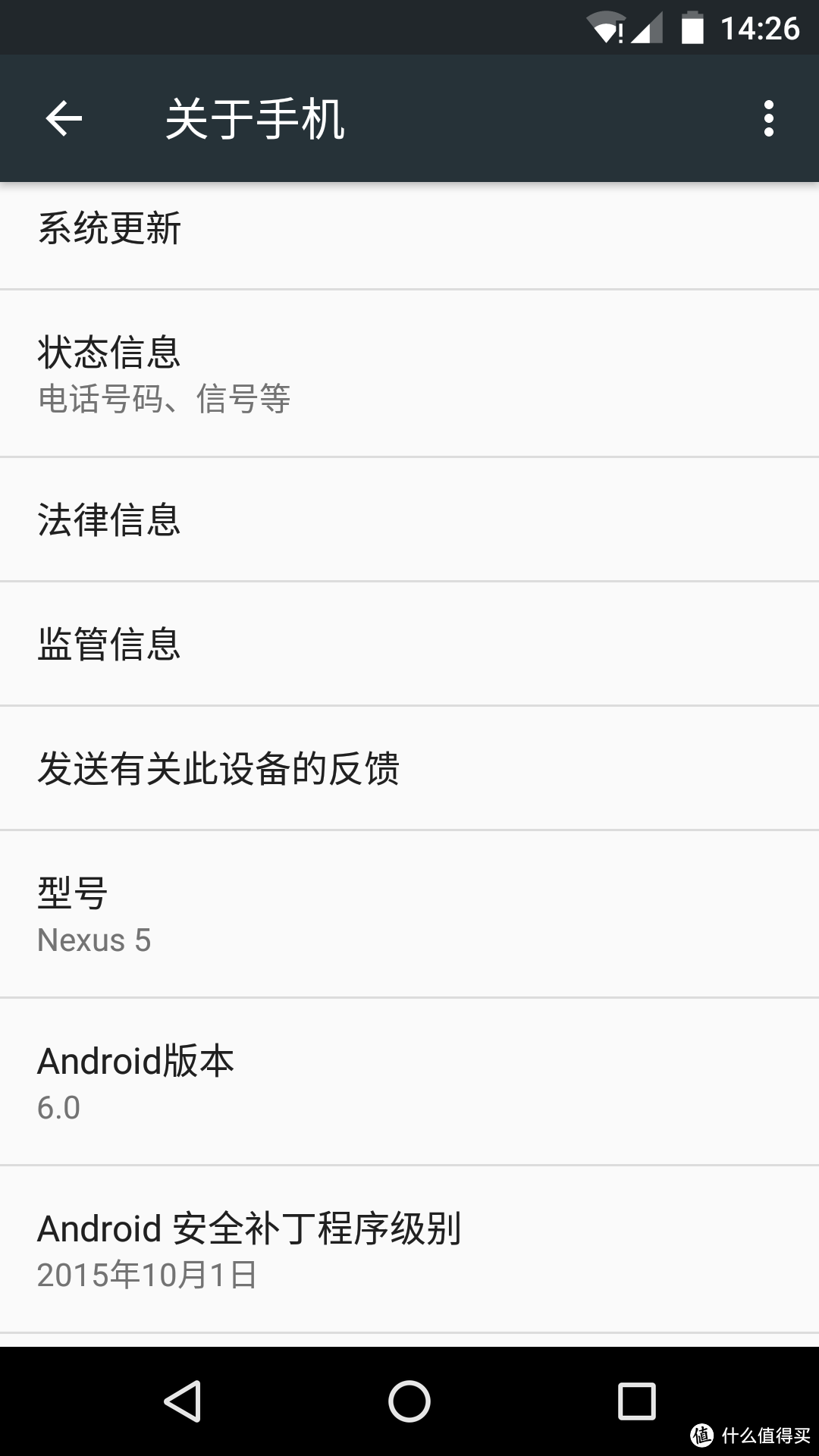 当安卓遇上棉花糖——Android 6.0体验