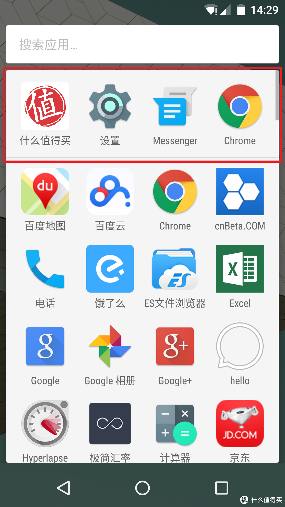 当安卓遇上棉花糖——Android 6.0体验