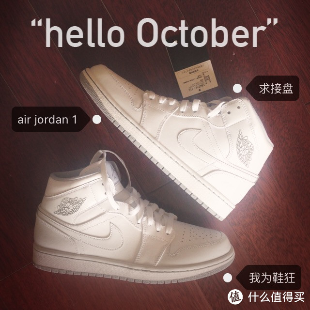 一时为了情怀的冲动消费——日本ABC-MART购入纯白Air Jordan 1