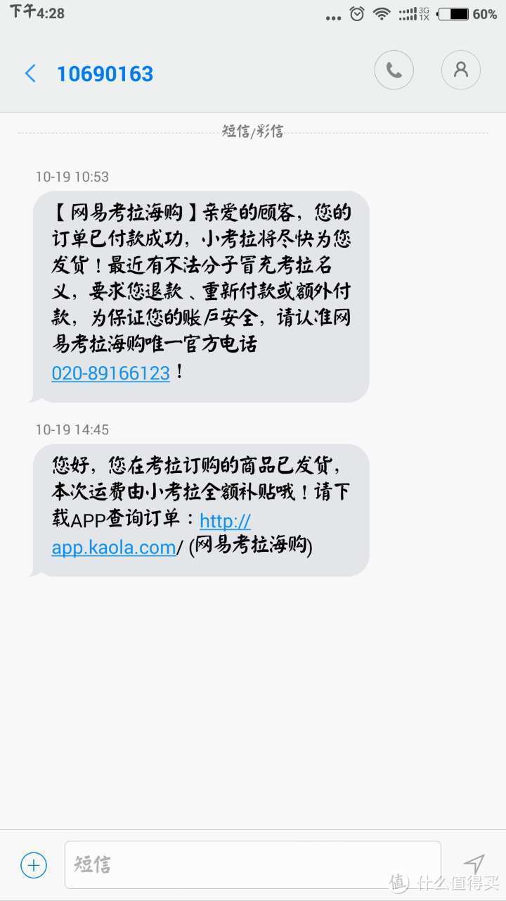 图7 购物流程响应及时