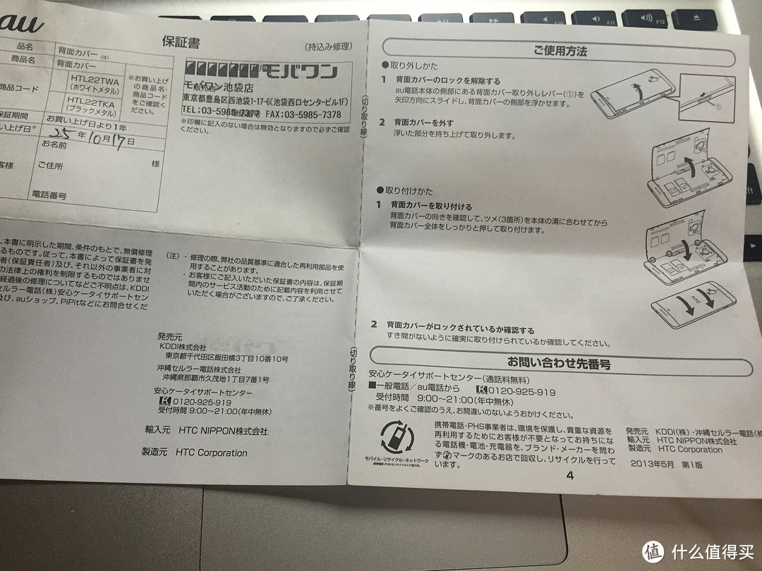 过气厂商的过气手机—HTC Desire 609d及浅谈HTC的兴衰