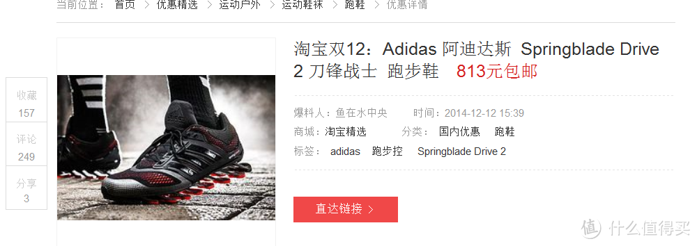 adidas阿迪达斯2015年系列跑步鞋开箱评测