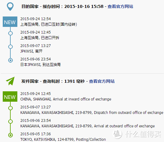 转运第一单：准爸爸的日亚海淘