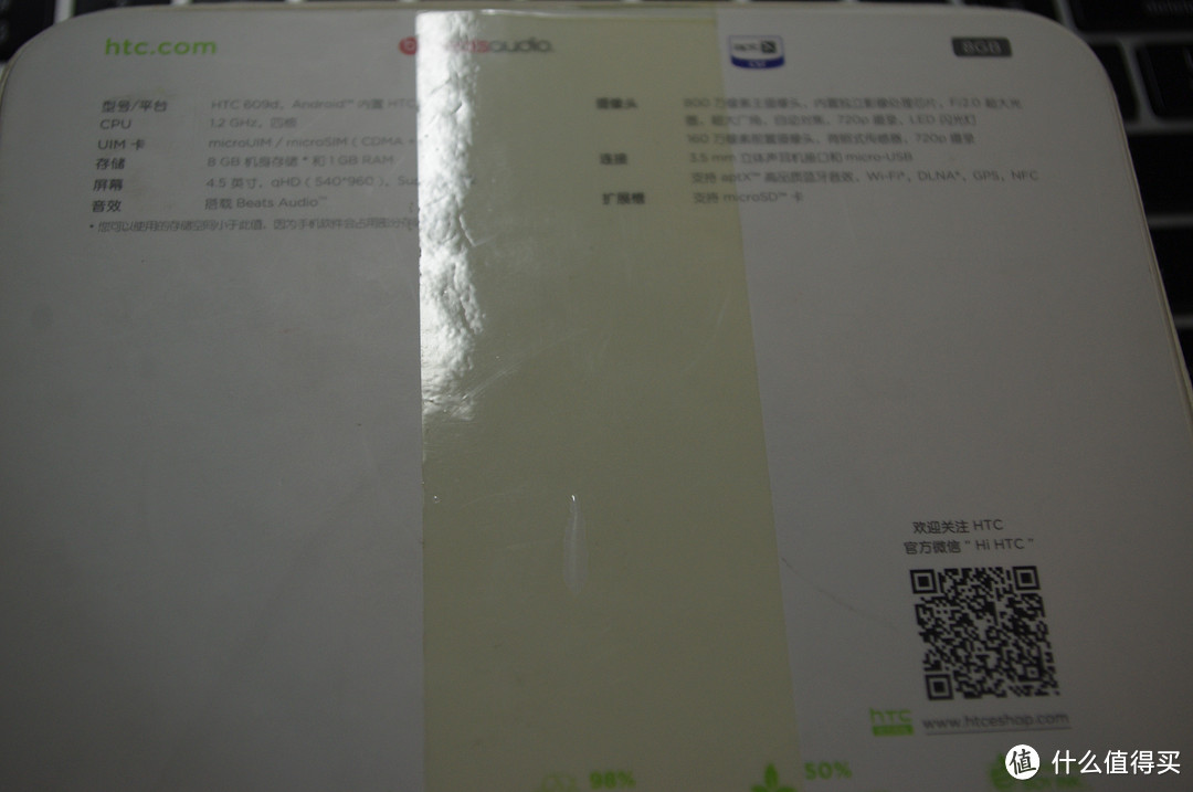 过气厂商的过气手机—HTC Desire 609d及浅谈HTC的兴衰