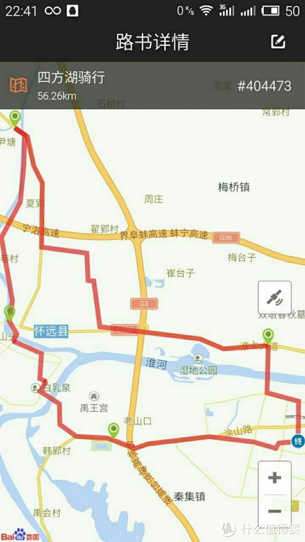 路书