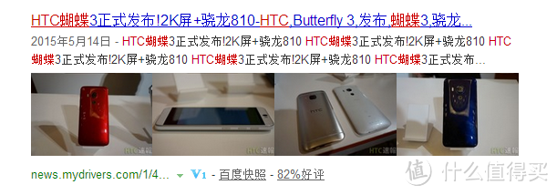 过气厂商的过气手机—HTC Desire 609d及浅谈HTC的兴衰