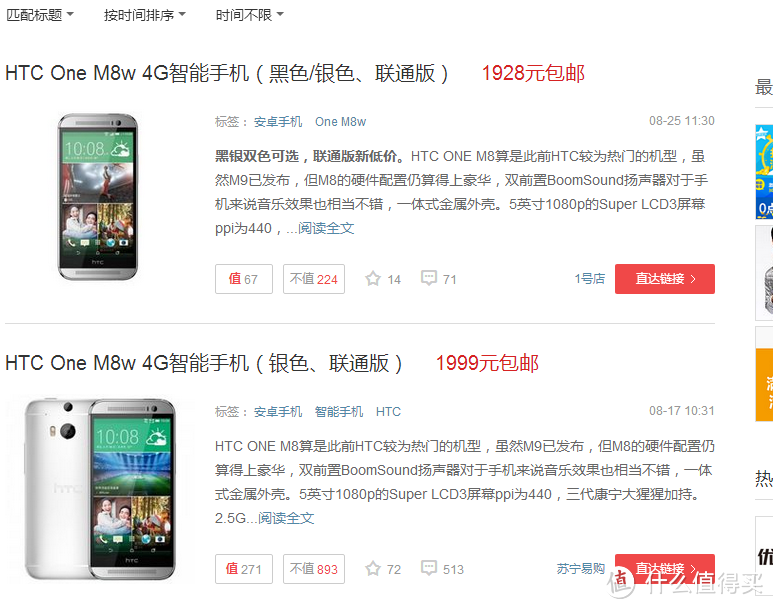 过气厂商的过气手机—HTC Desire 609d及浅谈HTC的兴衰