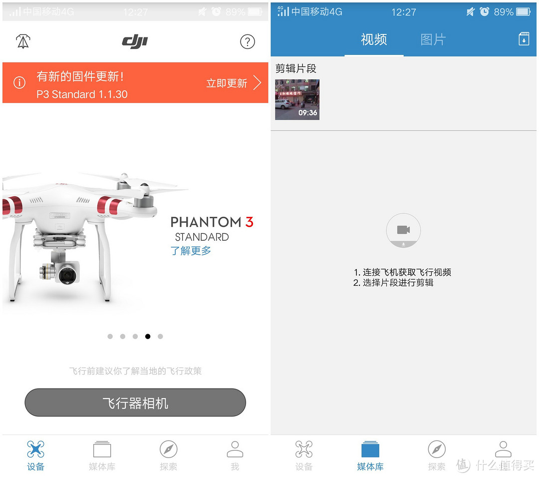 走到哪里都是焦点——DJI 大疆 Phantom 3 Standard