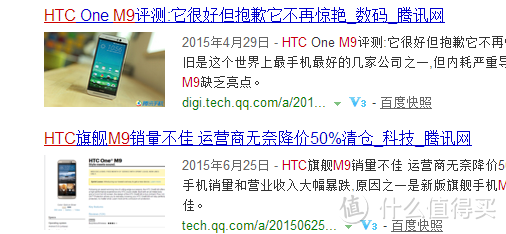 过气厂商的过气手机—HTC Desire 609d及浅谈HTC的兴衰