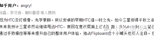 过气厂商的过气手机—HTC Desire 609d及浅谈HTC的兴衰