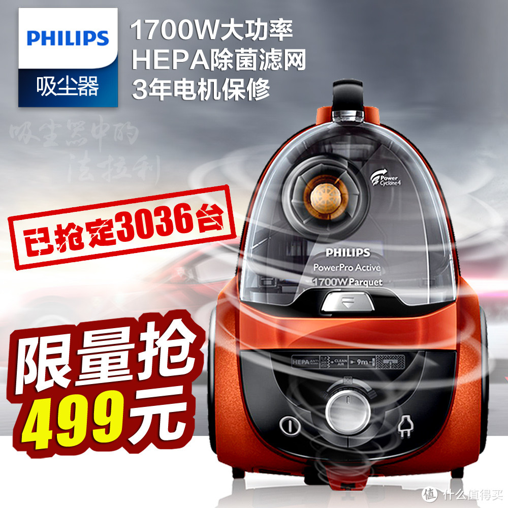 大功率大吸力：PHILIPS飞利浦FC8632真空卧式吸尘器