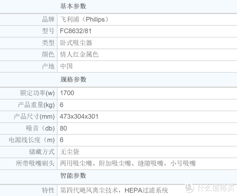 大功率大吸力：PHILIPS飞利浦FC8632真空卧式吸尘器