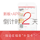 发布倒计时2天：什么值得买 手机App 6.0版  “补签卡”预告