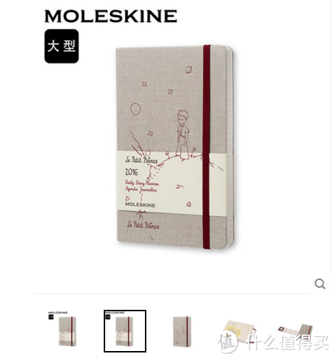 网易云音乐笔记本与Moleskine2016小王子版日记本入手
