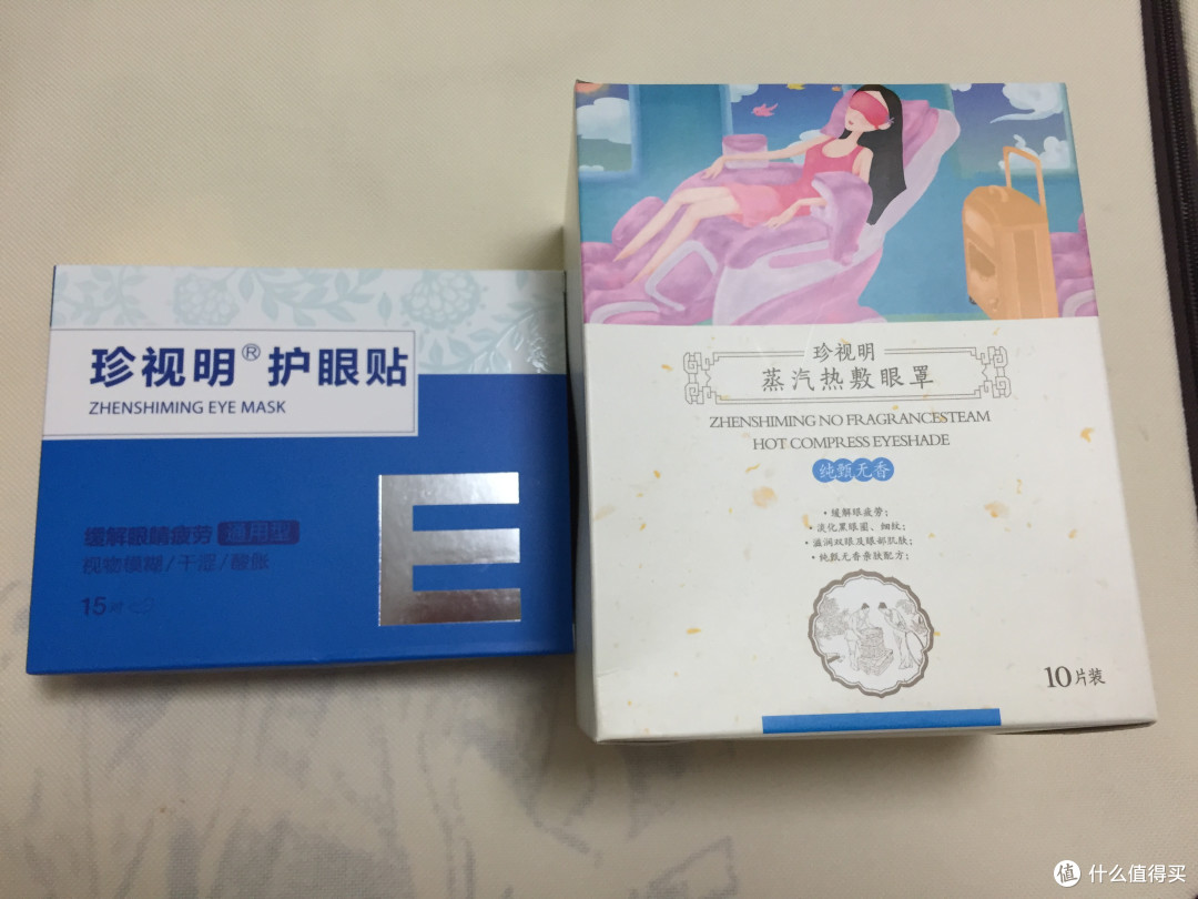 出差、煲剧必备利器之珍视明护眼贴眼罩初体验