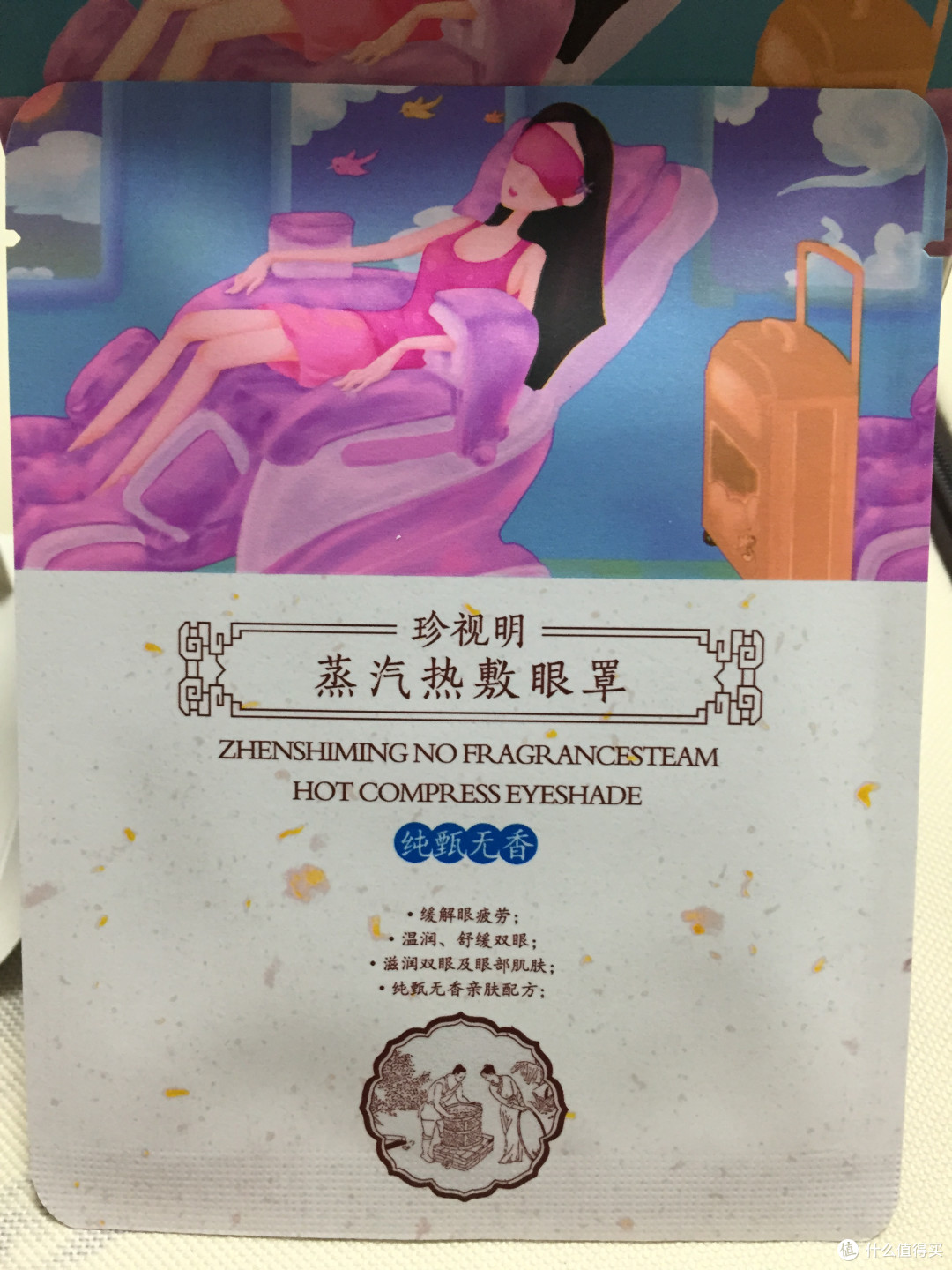 出差、煲剧必备利器之珍视明护眼贴眼罩初体验