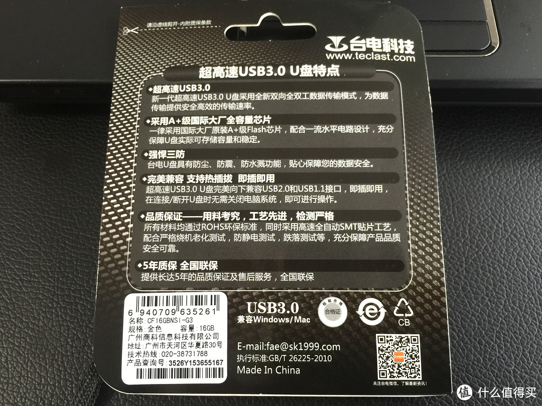 史上最便宜的土豪金 — 台电科技16GB 极速系列 USB3.0及U盘系统安装教程