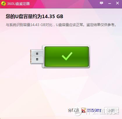 史上最便宜的土豪金 — 台电科技16GB 极速系列 USB3.0及U盘系统安装教程