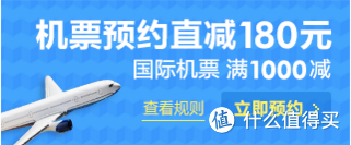 双11专题：省钱游世界，高性价比预售旅游产品（酒店、机票、自由行）推荐