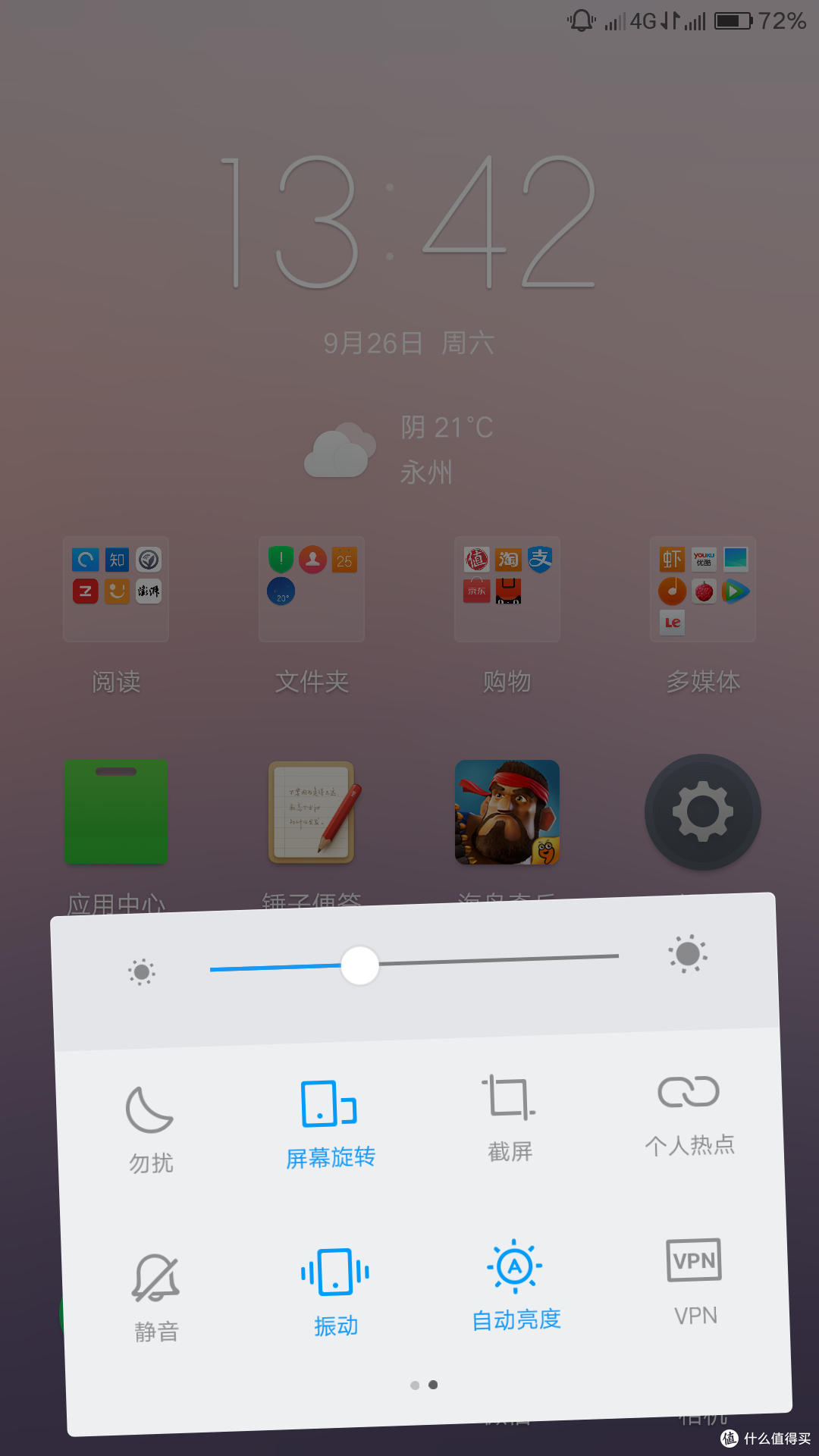 ZUK Z1使用报告:不错的开局