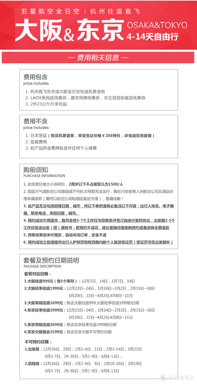 双11专题：省钱游世界，高性价比预售旅游产品（酒店、机票、自由行）推荐