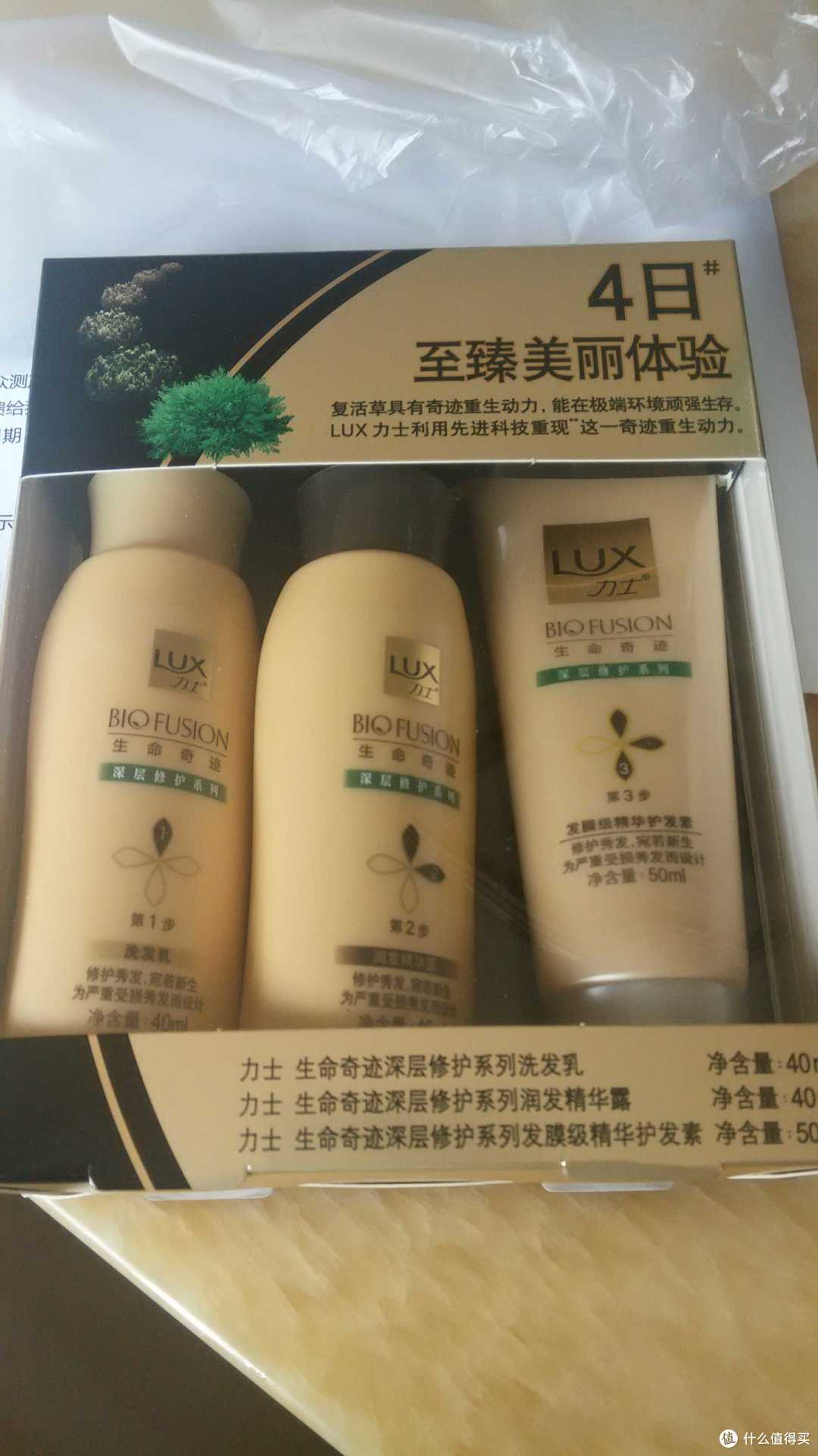 LUX力士生命奇迹旅行装护发素