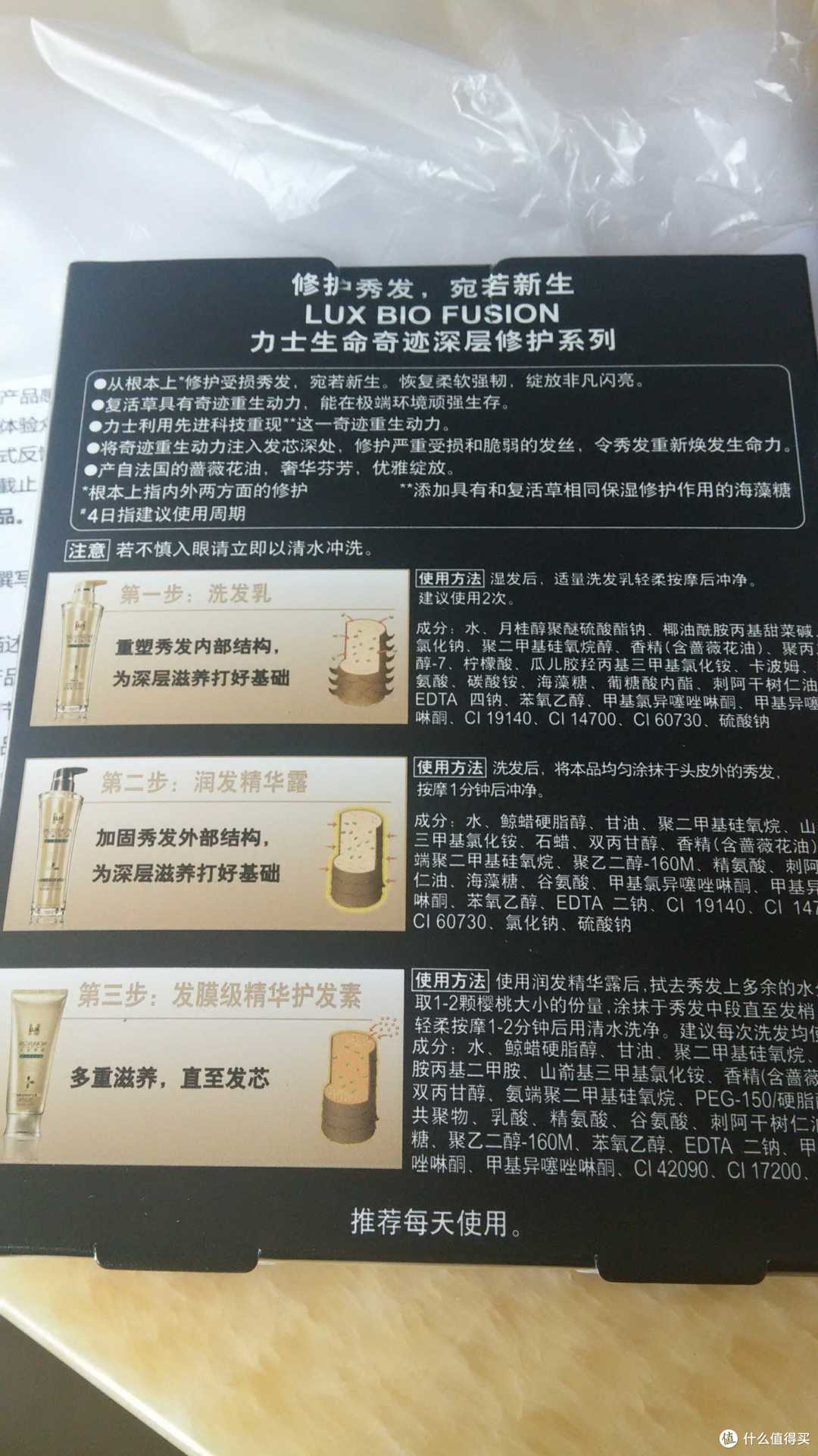 LUX力士生命奇迹旅行装护发素