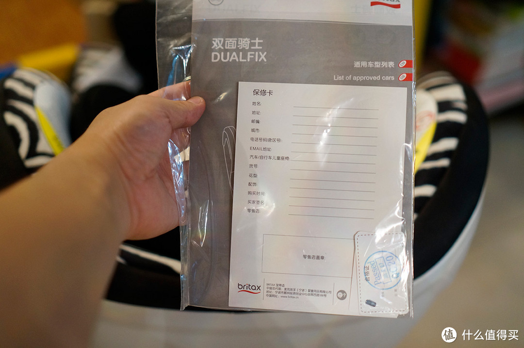 Britax 宝得适 Dualfix 双面骑士安全座椅开箱简评