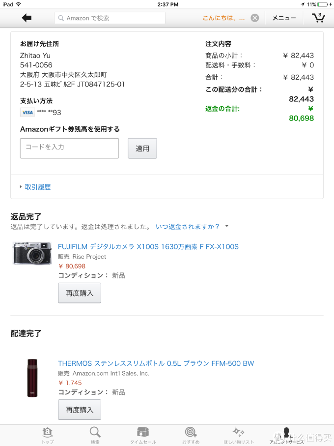 最终只能人肉退回 日亚相机退货经历 无反相机 什么值得买