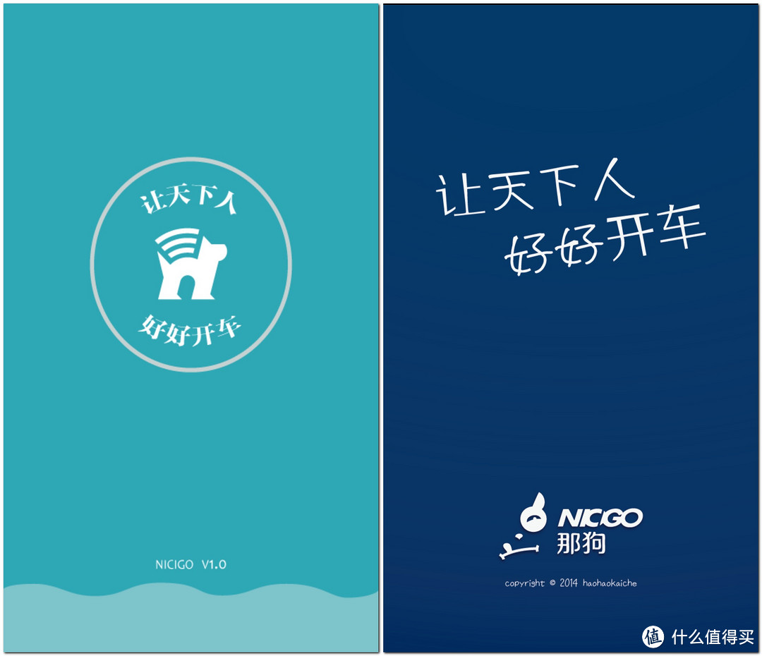 智能驾驶云终端—“那狗”NICIGO ADAS高级辅助驾驶系统评测