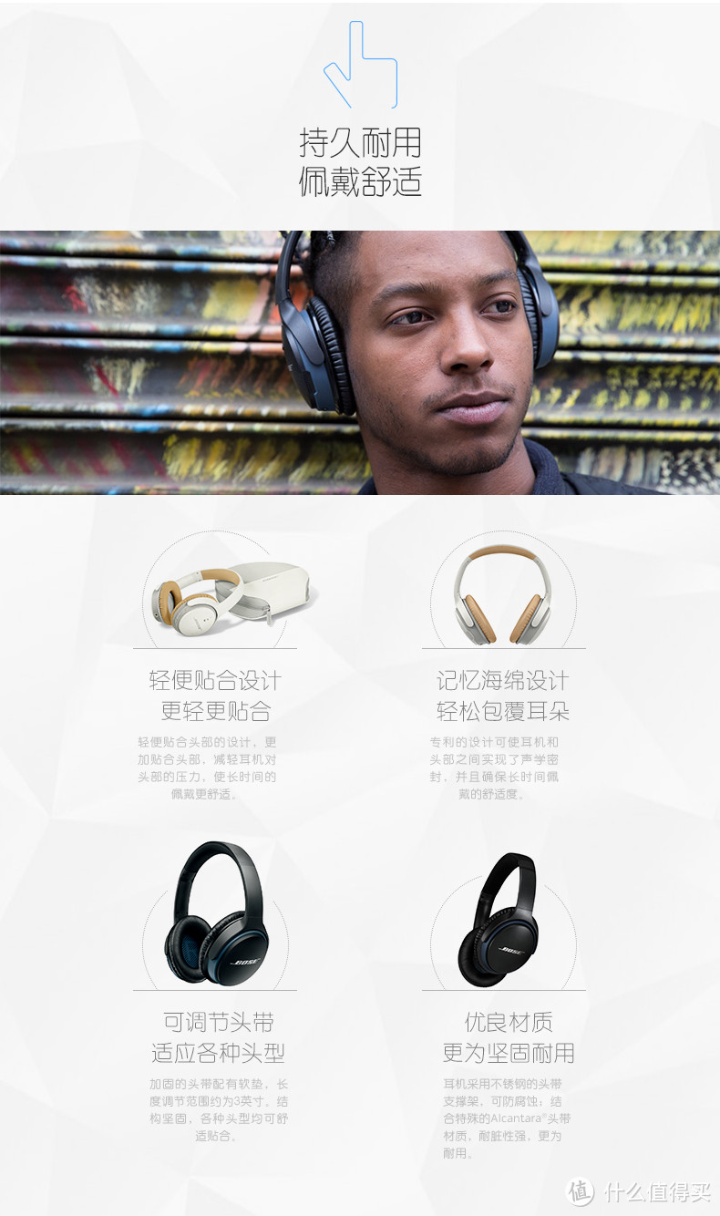 轻盈的律动精灵：Bose Soundlink Around-Ear II 耳罩式蓝牙耳机 开箱体验