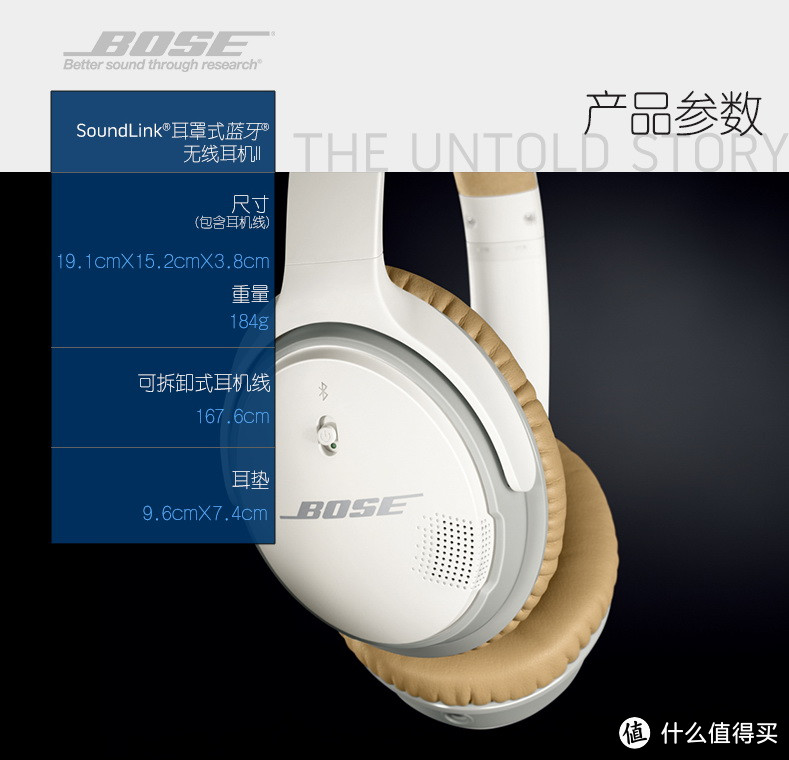 轻盈的律动精灵：Bose Soundlink Around-Ear II 耳罩式蓝牙耳机 开箱体验