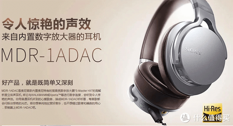 SONY MDR-1ADAC