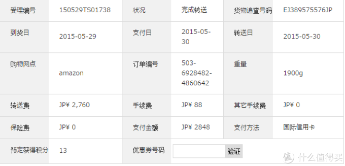 最终只能人肉退回 日亚相机退货经历 无反相机 什么值得买