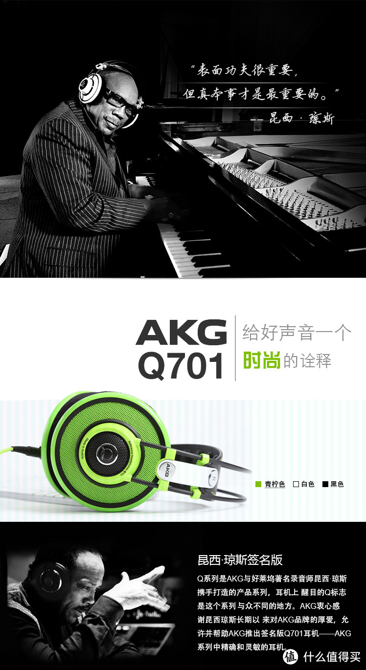AKG Q701