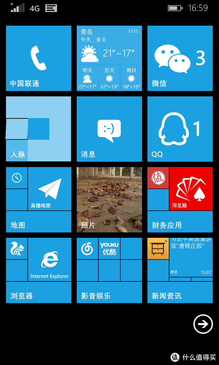 成为1%：Lumia 920 三年使用体验
