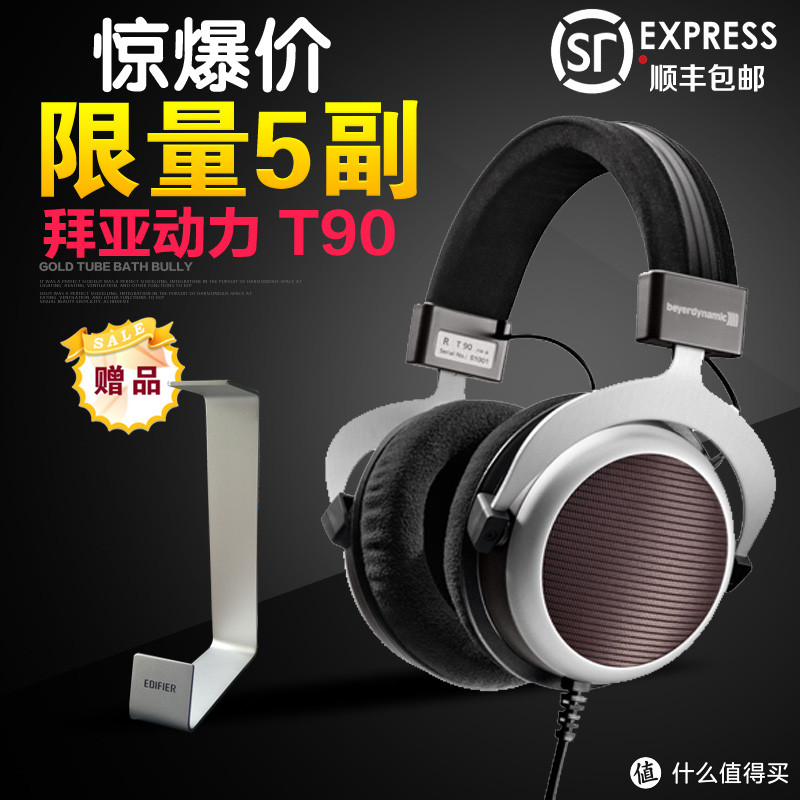 啰嗦的大耳机开箱：Beyerdynamic 拜亚动力 T90