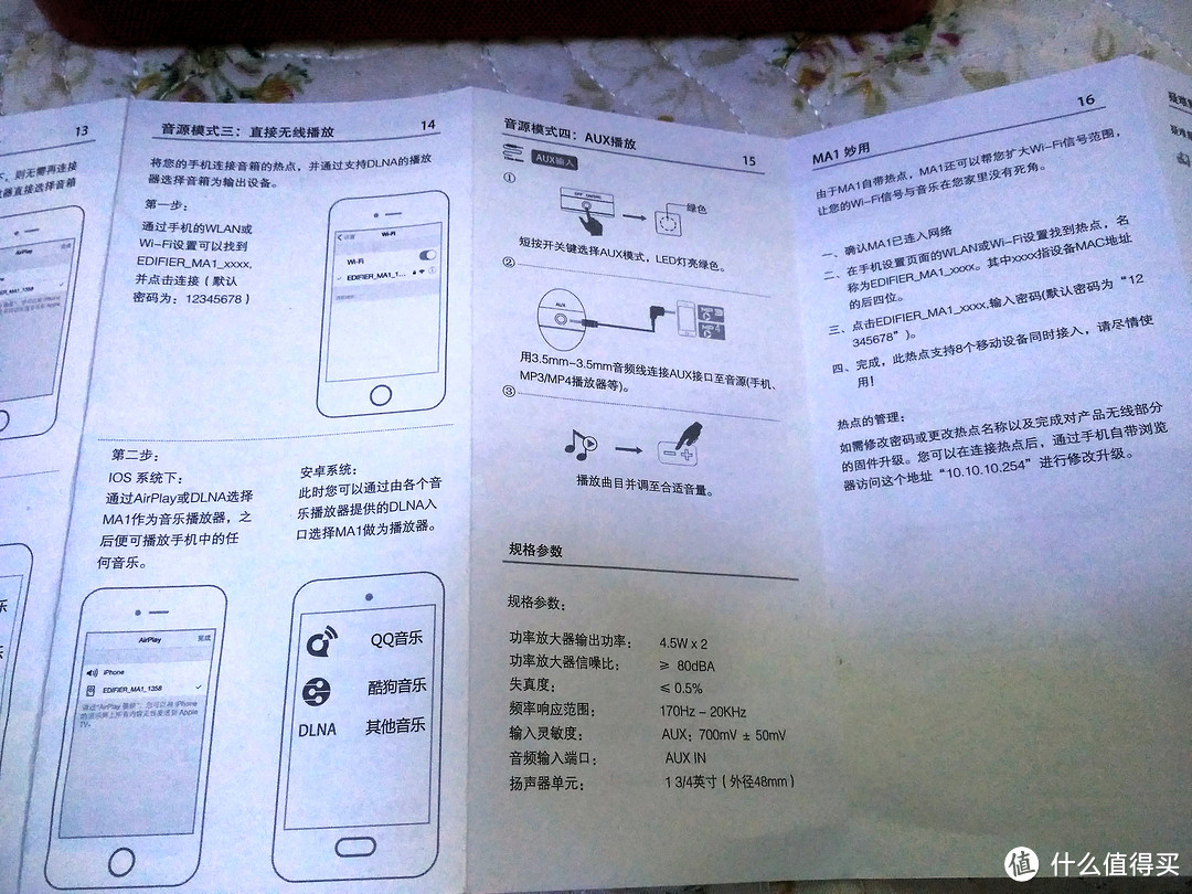 迟到的 EDIFIER 漫步者 MA1 WIFi智能音箱 蓝色+红色 开箱及简评