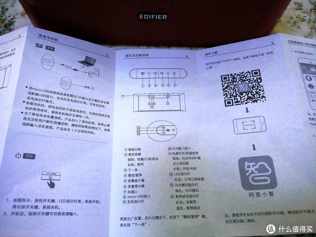 迟到的 EDIFIER 漫步者 MA1 WIFi智能音箱 蓝色+红色 开箱及简评