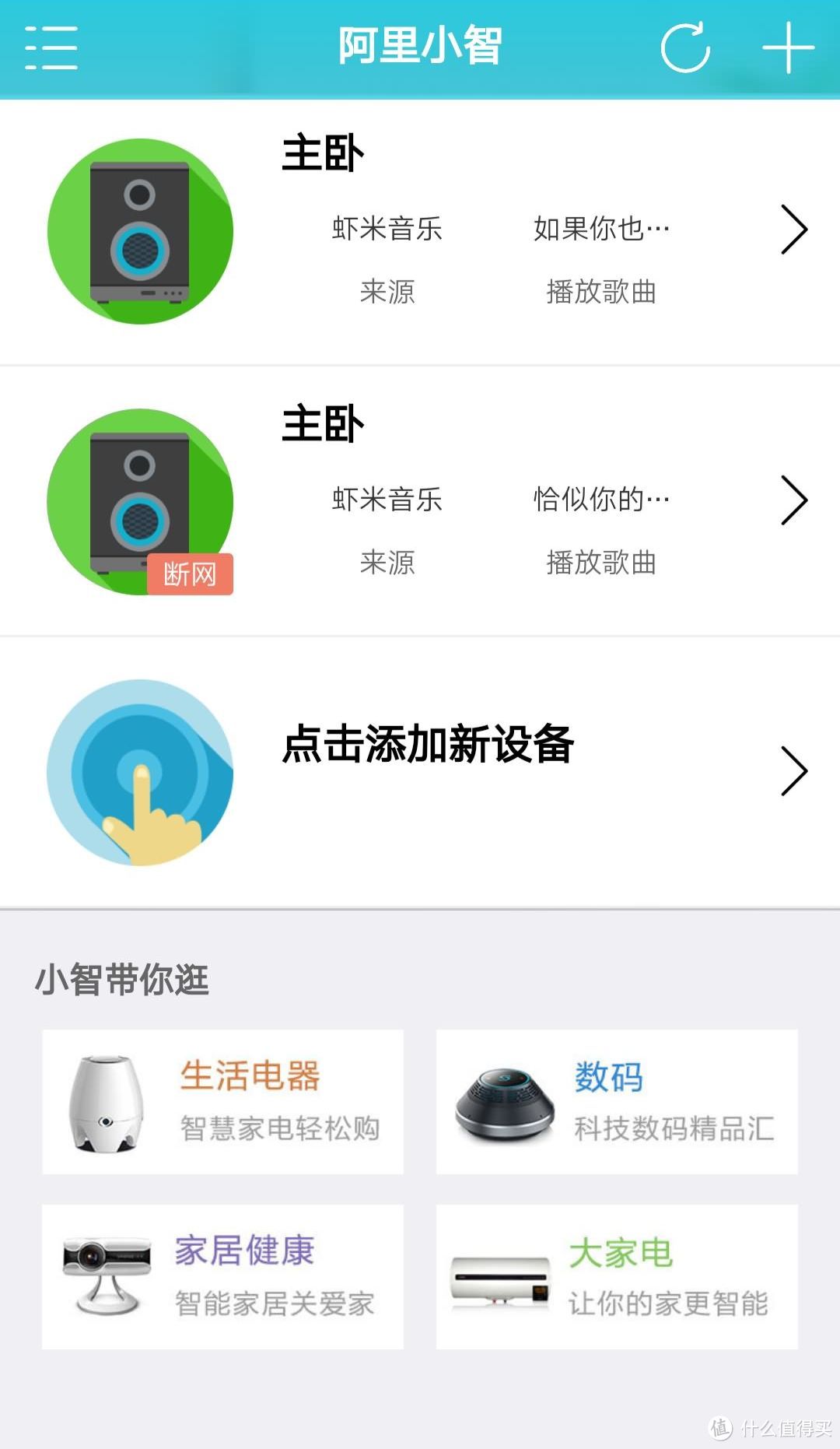 迟到的 EDIFIER 漫步者 MA1 WIFi智能音箱 蓝色+红色 开箱及简评