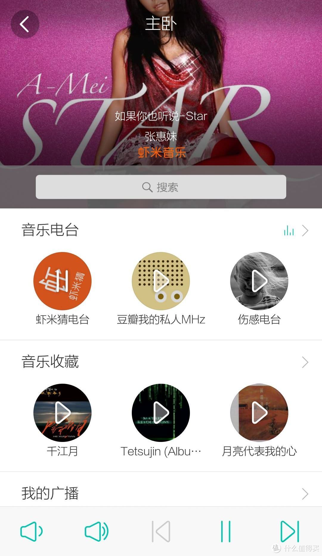 迟到的 EDIFIER 漫步者 MA1 WIFi智能音箱 蓝色+红色 开箱及简评