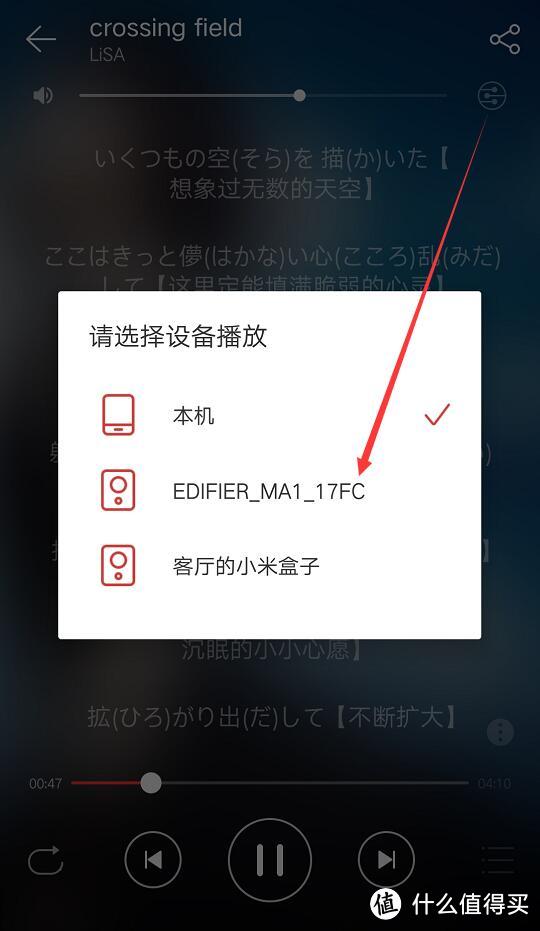 迟到的 EDIFIER 漫步者 MA1 WIFi智能音箱 蓝色+红色 开箱及简评