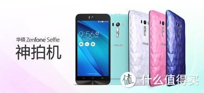 众测君每日一发：华硕ZenFone Selfie 神拍机（工程版）和 B＆W无线款耳机【附众测报告精选】