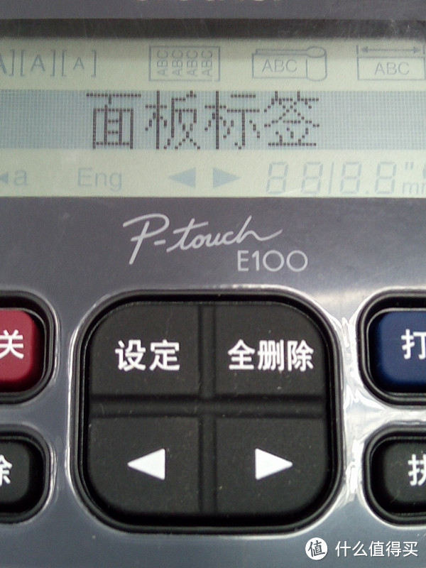 Brother PT-E100 标签打印机，打出“什么值得买”标签