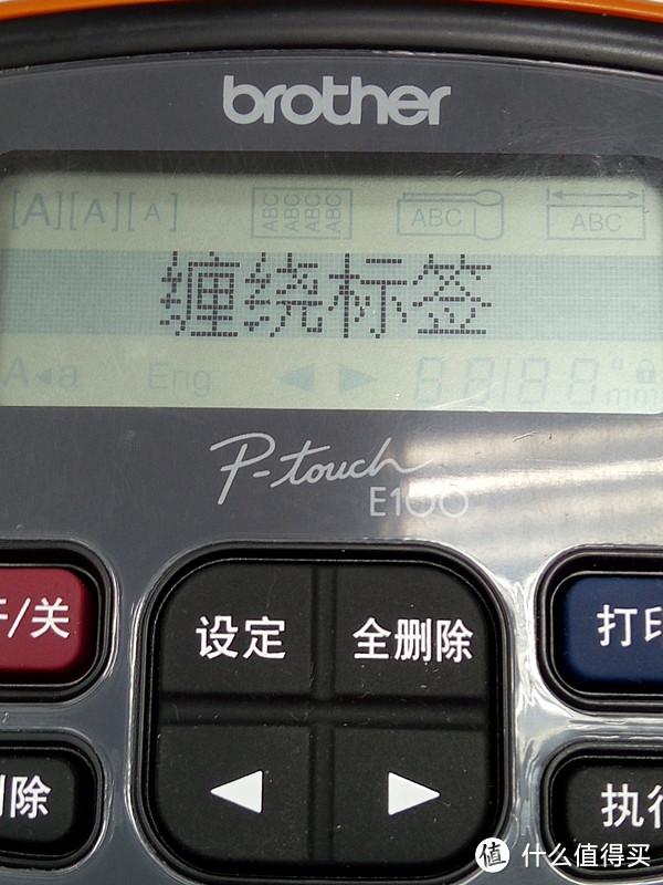 Brother PT-E100 标签打印机，打出“什么值得买”标签