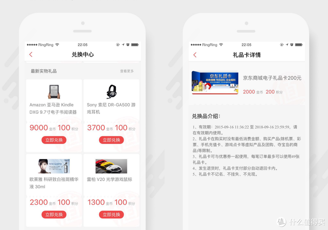 什么值得买6.0.1客户端 iPhone / Android 同步上线