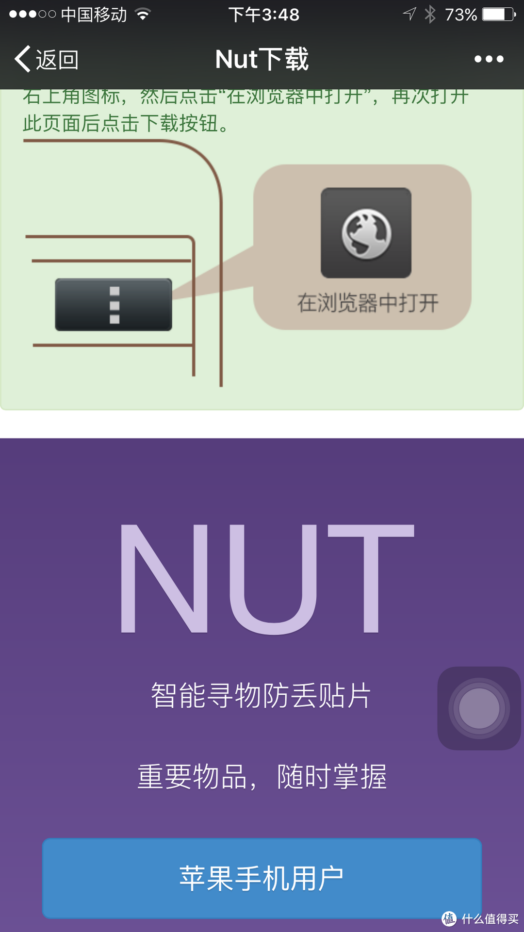 NUT Mini体验和分析